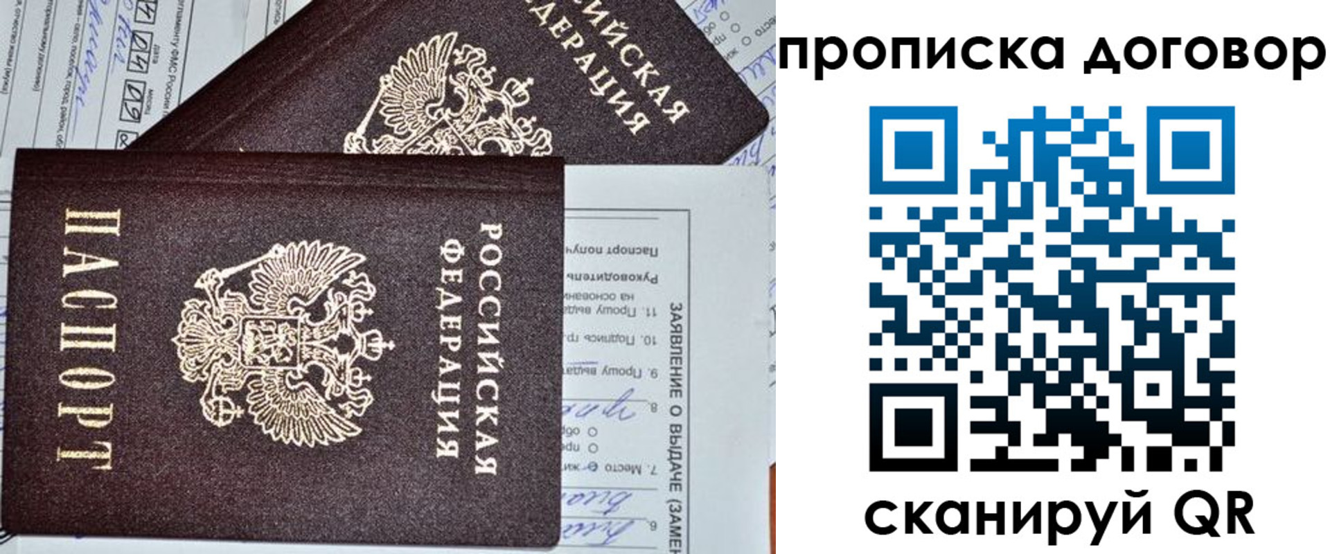 прописка в квартире в Нурлате