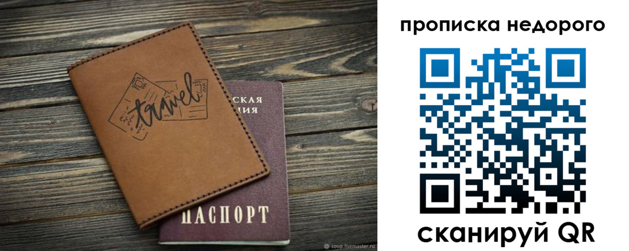 прописка регистрация в Нурлате