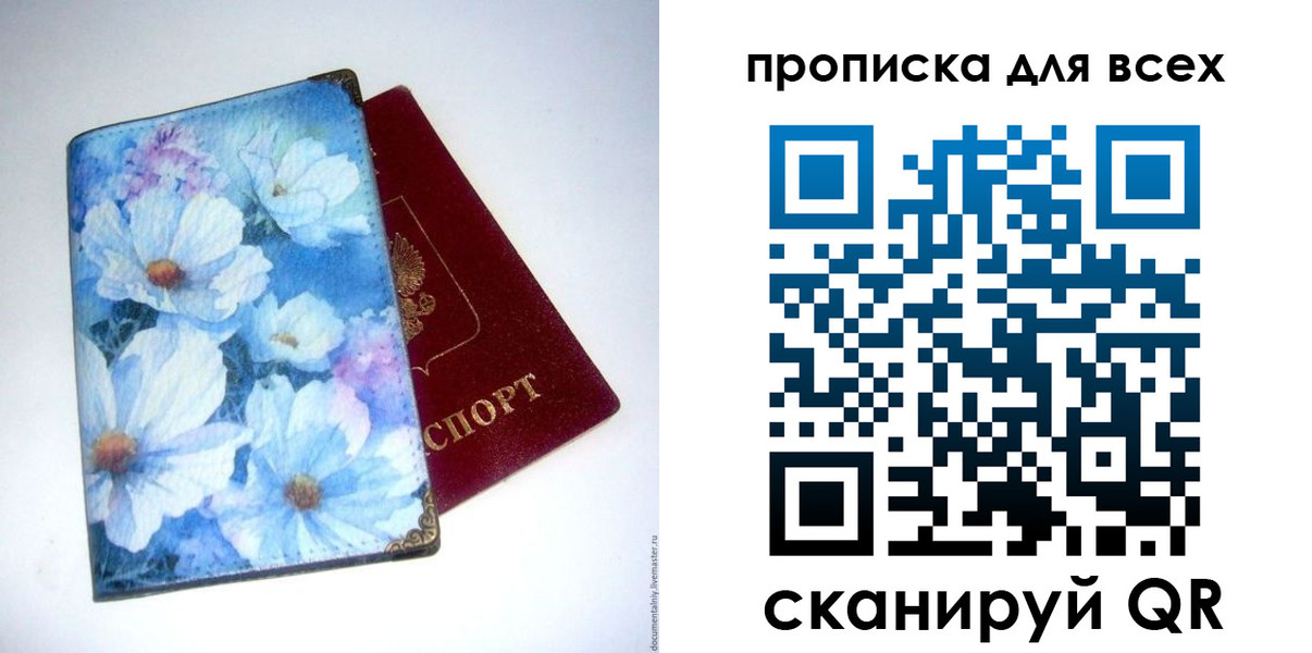 временная регистрация поиск в Нурлате