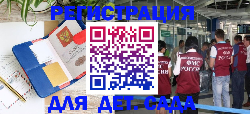 временная регистрация законно в Нурлате